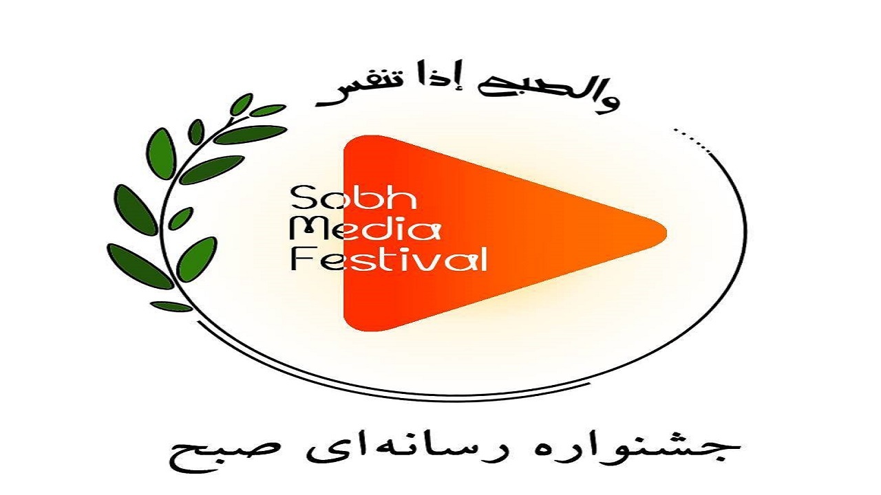 جایزه ویژه جشنواره صبح برای فلسطین