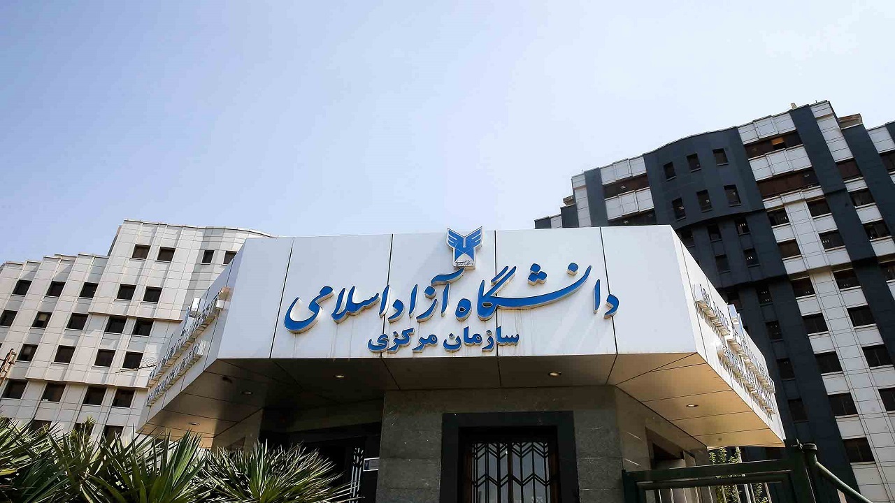 طرح مجلس برای شفافیت و نظارت بر عملکرد دانشگاه آزاد