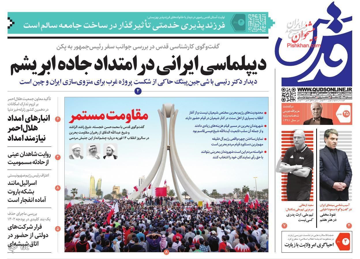 روزنامه ها