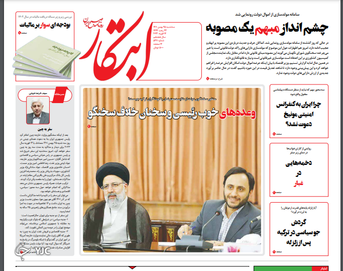 روزنامه ها