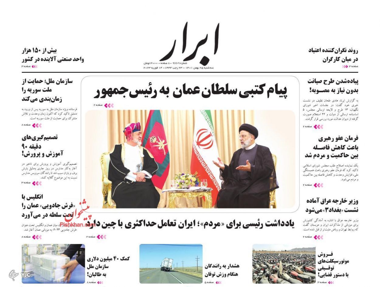 روزنامه ها