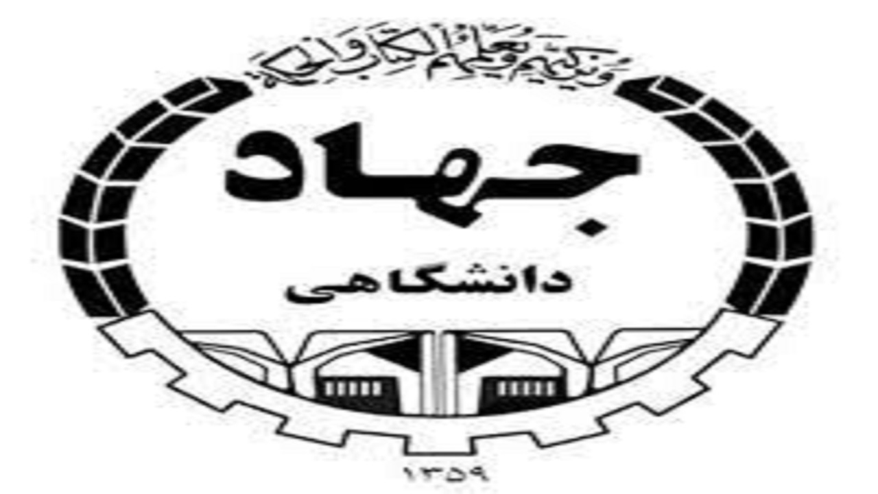 اخذ مجوز دوره‌های آموزشی بیماری‌های سالمندان توسط جهاددانشگاهی سیستان و بلوچستان