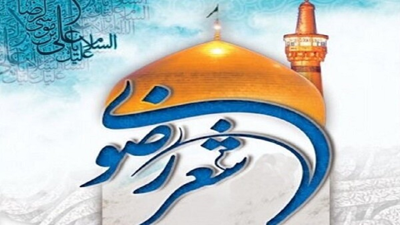 ارسال ۱۷۰ اثر به جشنواره بین‌المللی شعر عربی رضوی