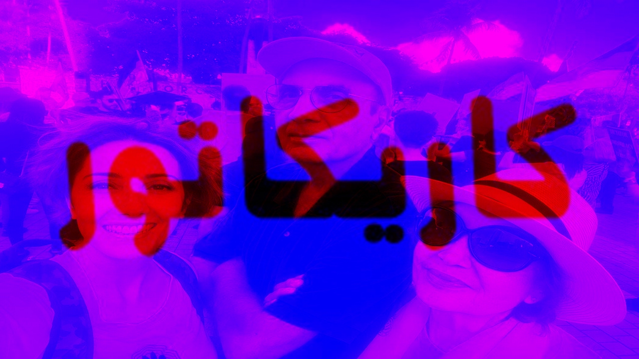 کاریکاتور/ یار خونی شازده!