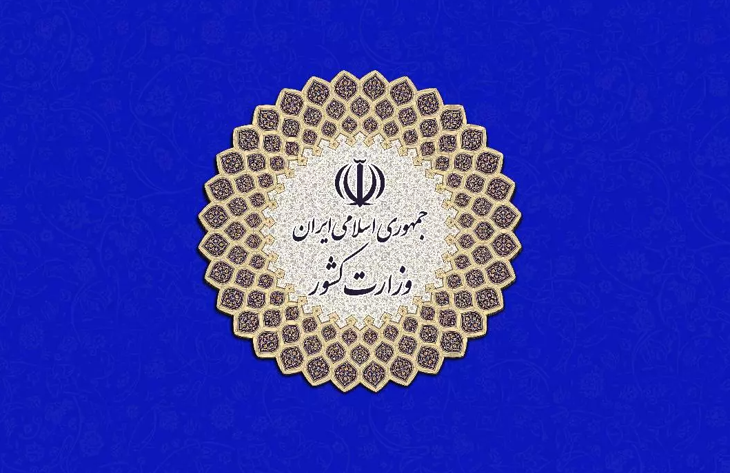 بسترسازی جهت ابلاغ دستورالعمل نحوه برگزاری و صدور مجوز تجمعات قانونی