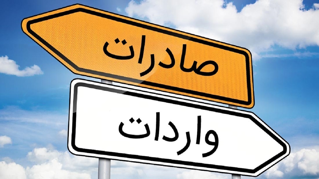 افزایش ۱۸۵ درصدی صادرات از آذربایجان غربی/صادرات چهار برابر واردات
