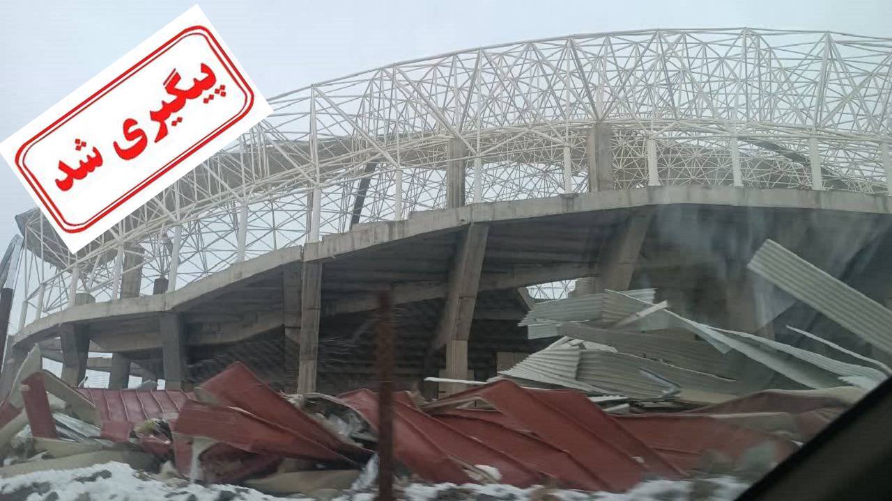 ماجرای ریزش سقف ورزشگاه شهرک پردیسان پیگیری شد