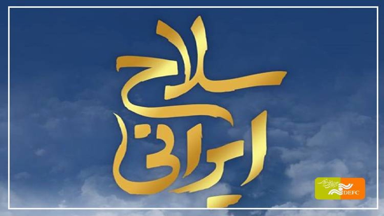 پخش مستند «سلاح ایرانی» از شبکه مستند