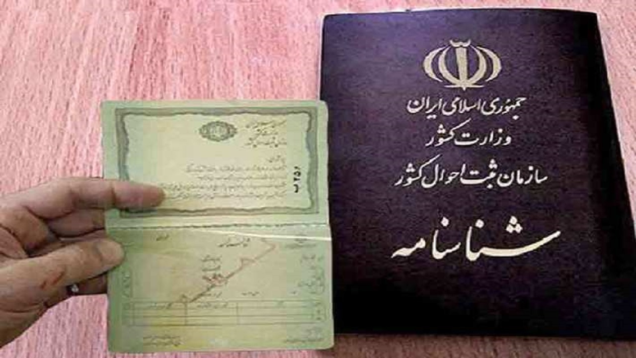۵۶ هزار جلد شناسنامه مکانیزه در قم صادر شد