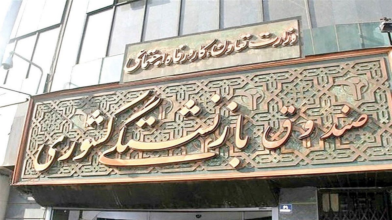 آخرین وضعیت صندوق‌های بازنشستگی از زبان «پیرهادی»