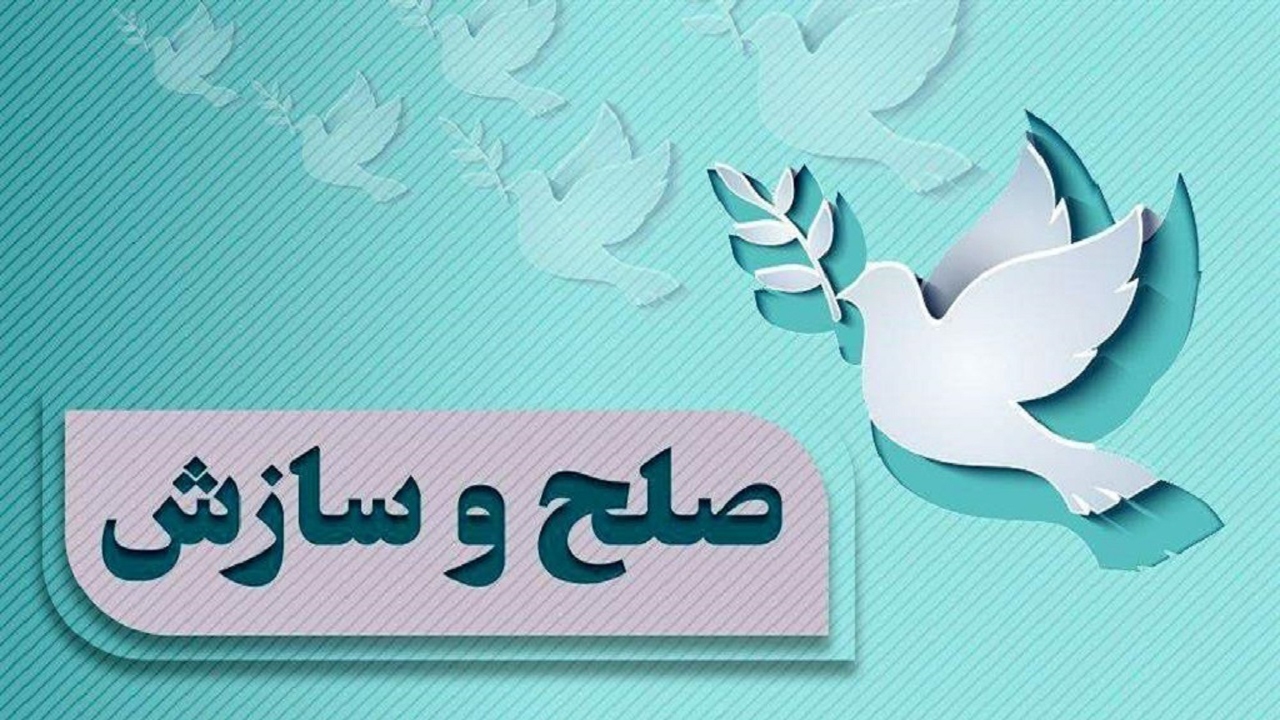 پرونده یک میلیارد تومانی به سازش ختم شد