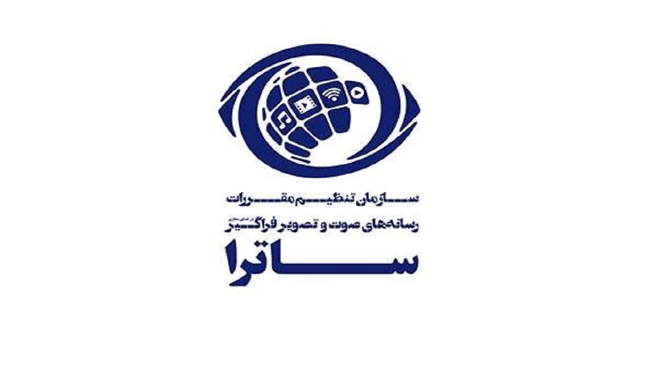 تلاش ساترا برای حفظ حقوق مالکیت معنوی تولیدکنندگان آثار کودک و نوجوان