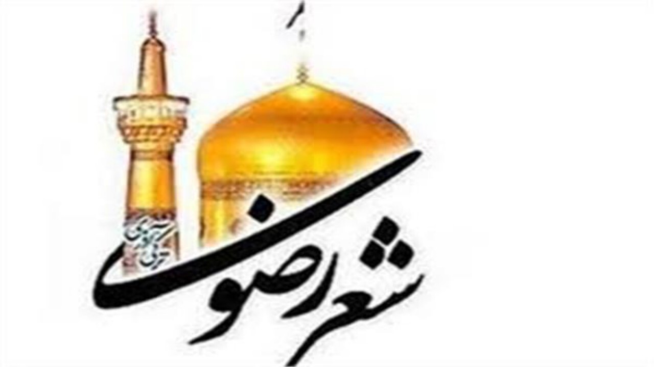 خادم الرضایی حاج قاسم بخش ویژه جشنواره شعر فارسی رضوی است