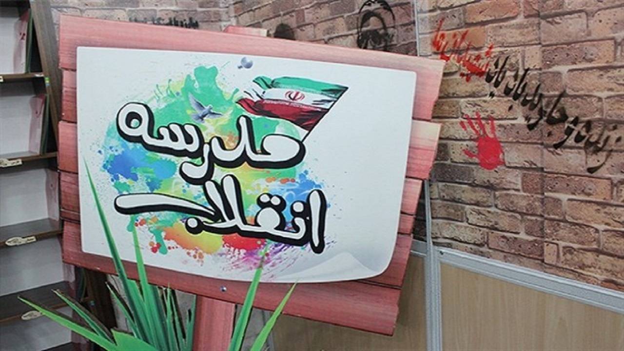 برپایی نمایشگاه مدرسه انقلاب در مهریز