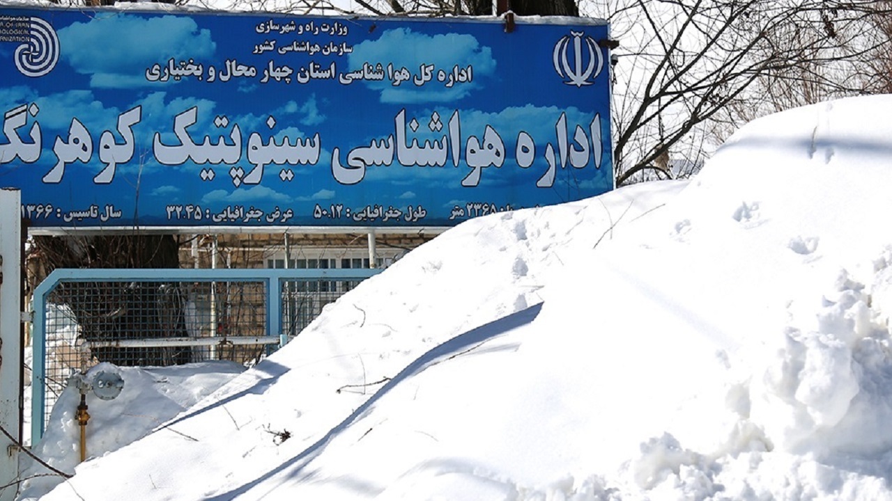ارتفاع برف در کوهرنگ به ۲ متر و ۴۸ سانتیمتر رسید