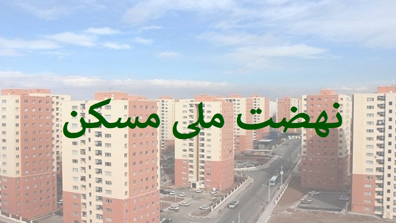 اجرای طرح نهضت ملی در ۷۱ شهر فارس