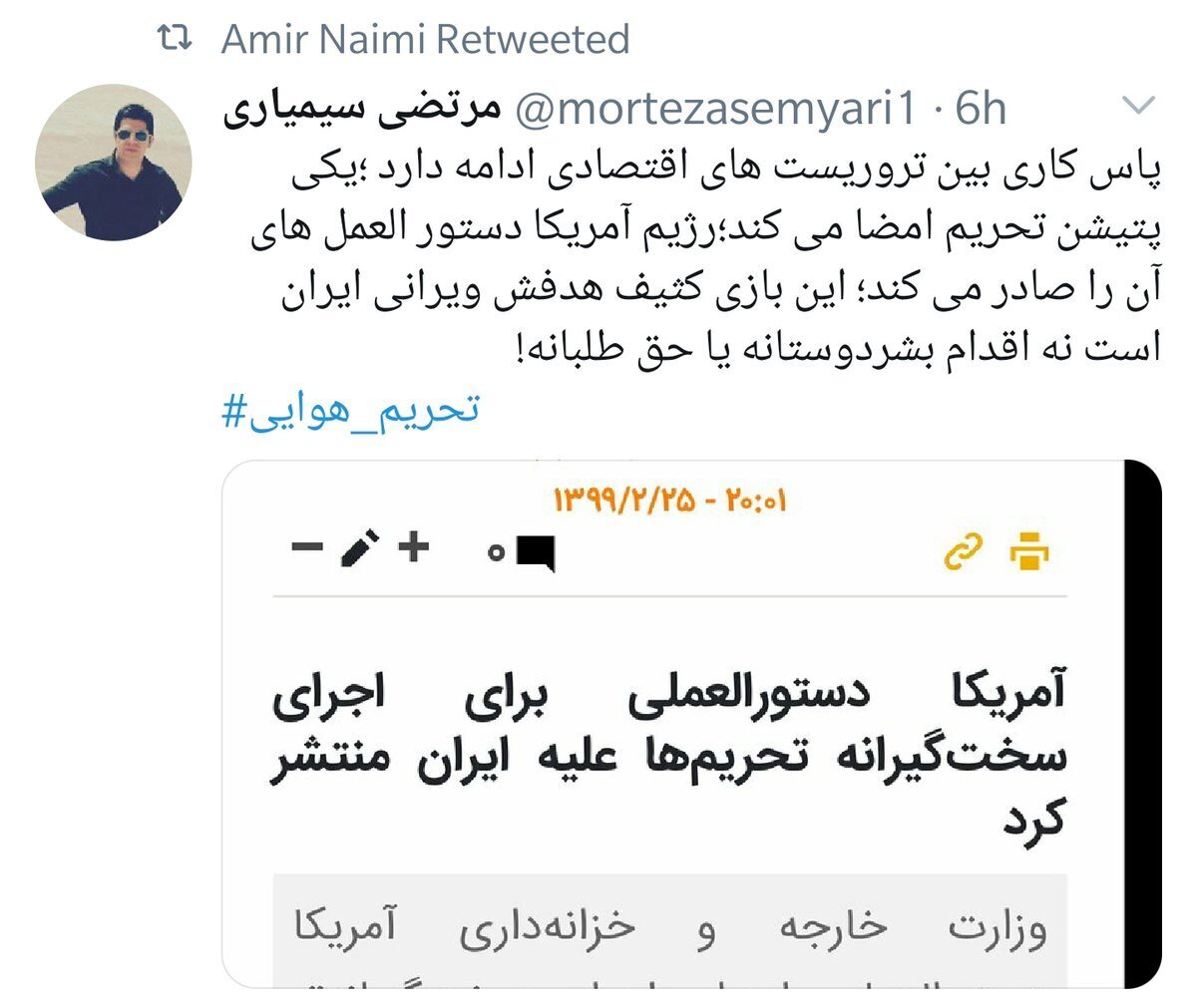 توئیت