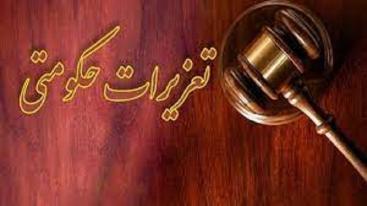 تعزیرات حکومتی ایلام به بیش از ۴ هزار پرونده رسیدگی کرد