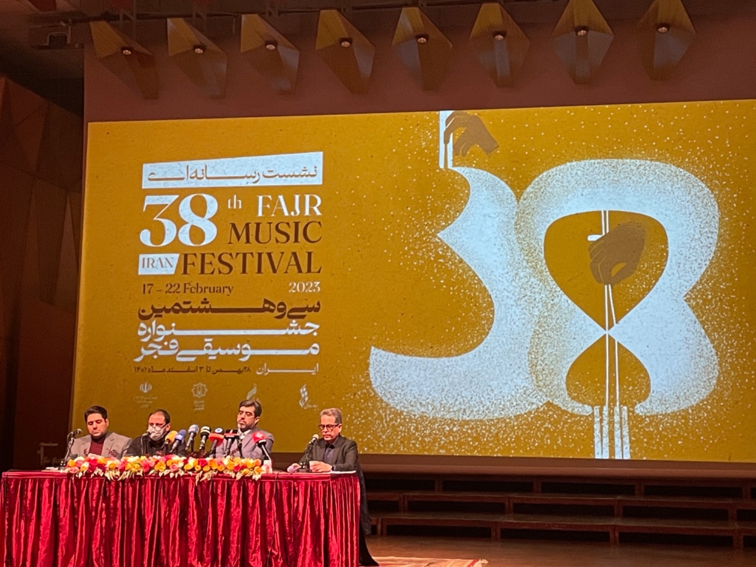 نشست خبری جشنواره سی و هشتم موسیقی فجر