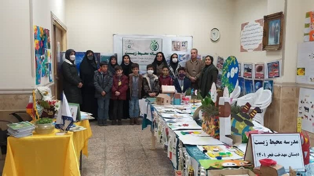 ایجاد ۱۲ خانه محیط زیست در مدارس استان کرمانشاه