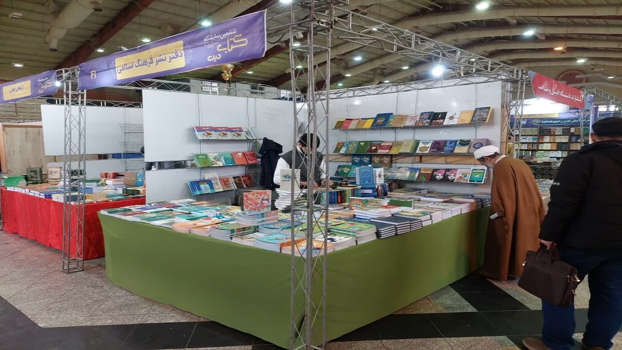 ششمین نمایشگاه ملی کتاب دین در قم گشایش یافت