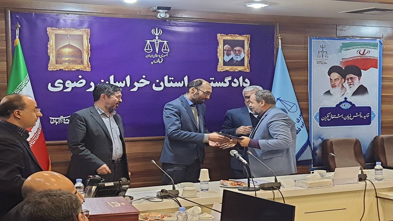 تقدیر از فعالان نهاد‌های ارفاقی و مجازات‌های جایگزین در مشهد