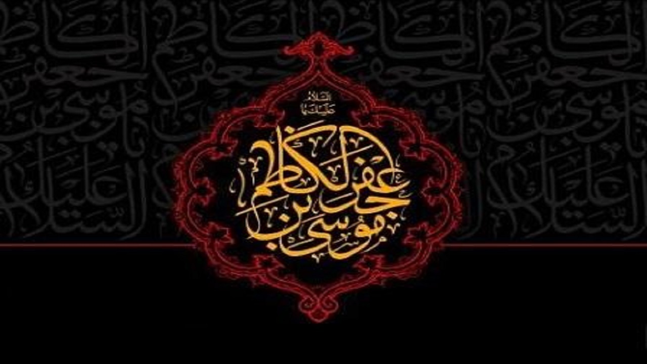 پخش ویژه‌برنامه شهادت امام موسی کاظم (ع) از تلویزیون