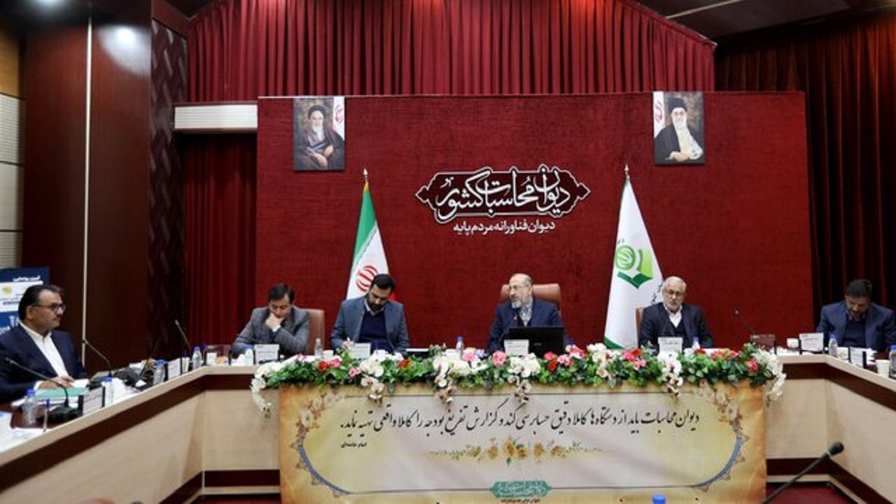 دیوان محاسبات بازنگری در استاندارد‌های بودجه ریزی را شروع کرده است