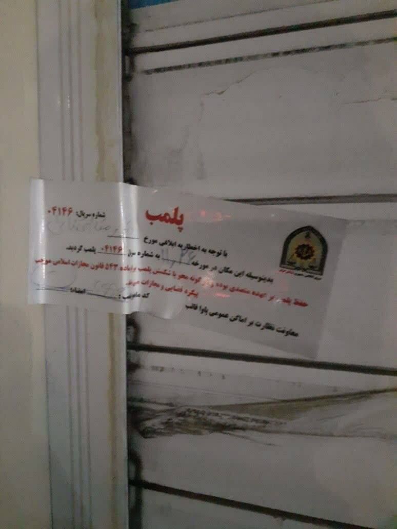 پلمب یک داروخانه به دلیل کشف حجاب و هتک حرمت امر به معروف