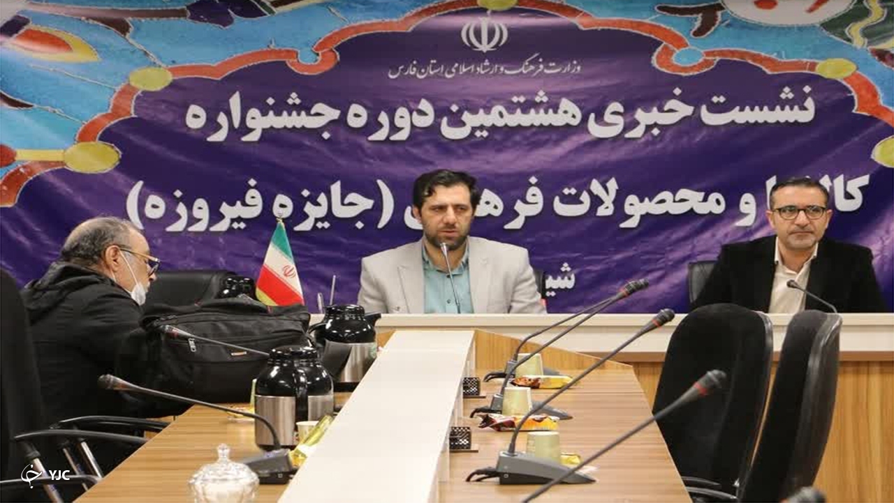 جایزه فیروزه هنرمندان فارس را فراخواند/برپایی جشنواره ملی اردیبهشت ۱۴۰۲ شیراز