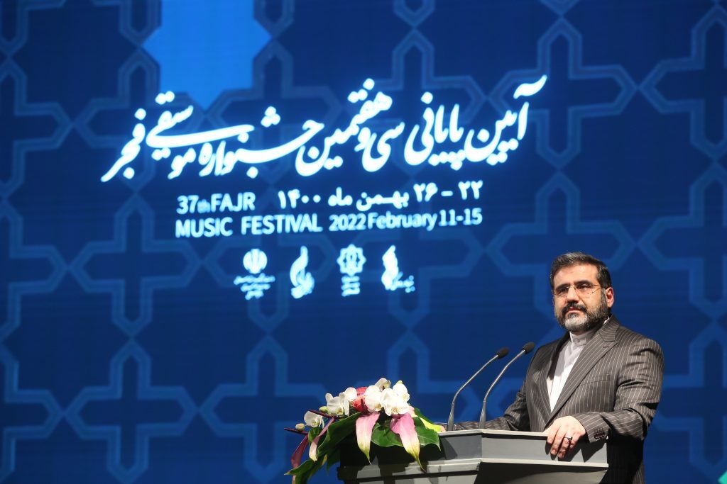 آیین پایانی جشنواره سی و هفتم موسیقی فجر