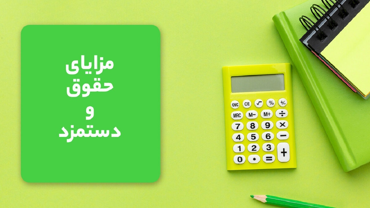 گلایه مندی کارکنان میراث فرهنگی از تاخیر در پرداخت حقوق و مزایا