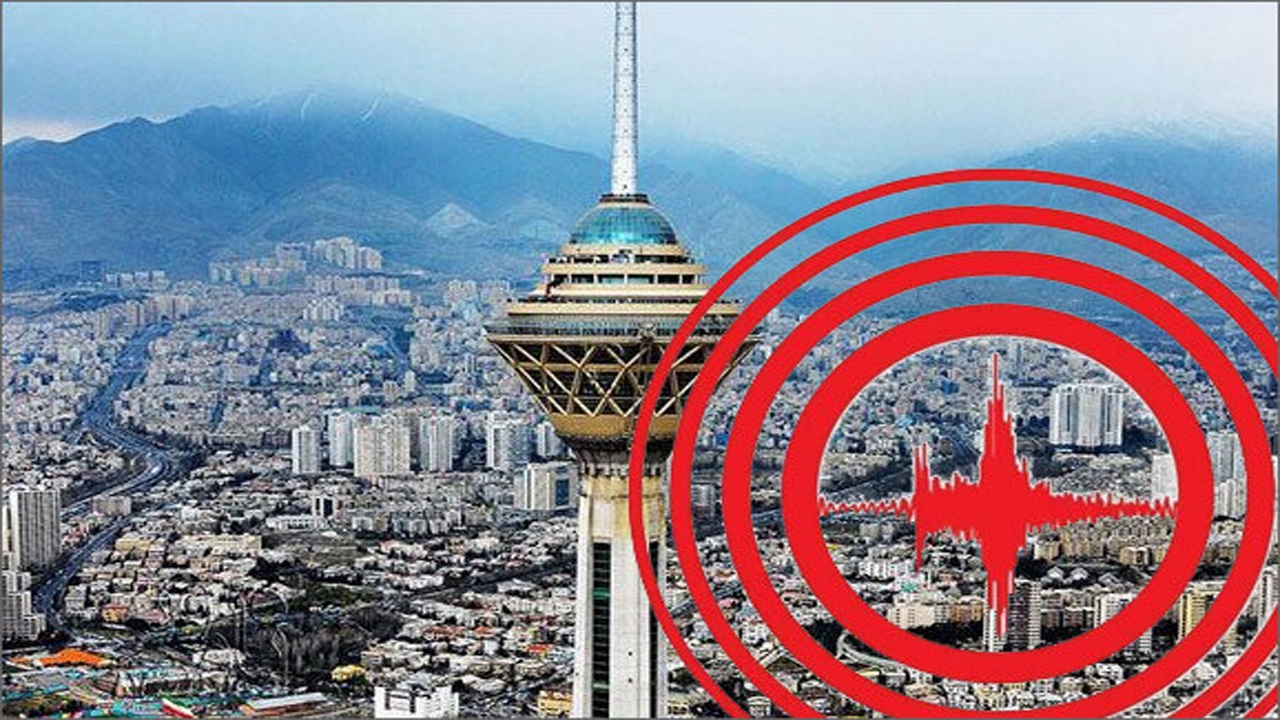 زلزله بزرگ به تهران نزدیک‌تر شد؟