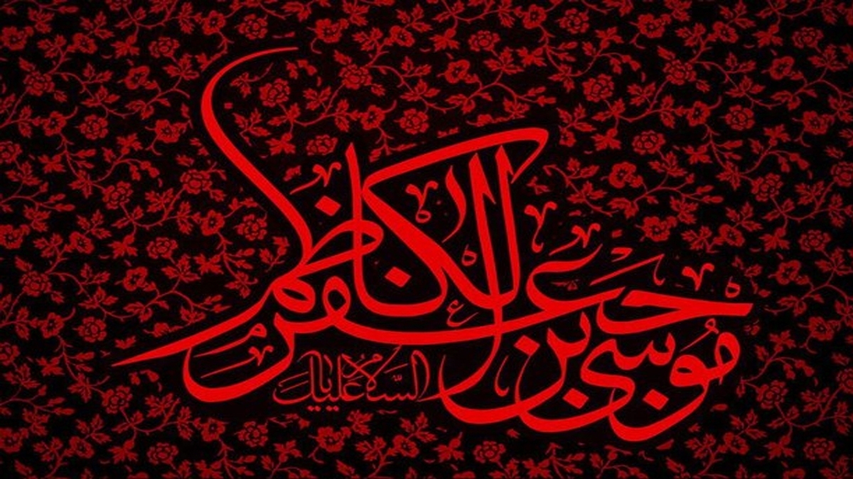 باشگاه خبرنگاران -بزرگترین فاجعه شیعه بعد از کربلا در عصر امام کاظم علیه‌السلام
