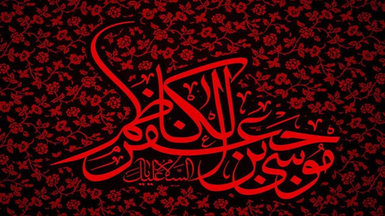 بزرگترین فاجعه شیعه بعد از کربلا در عصر امام کاظم علیه‌السلام