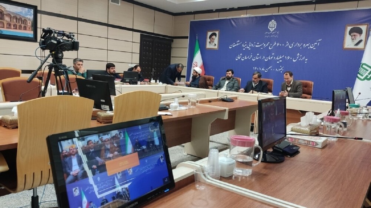 بهره برداری از ۶۰۰ طرح محرمیت زدایی در خراسان شمالی