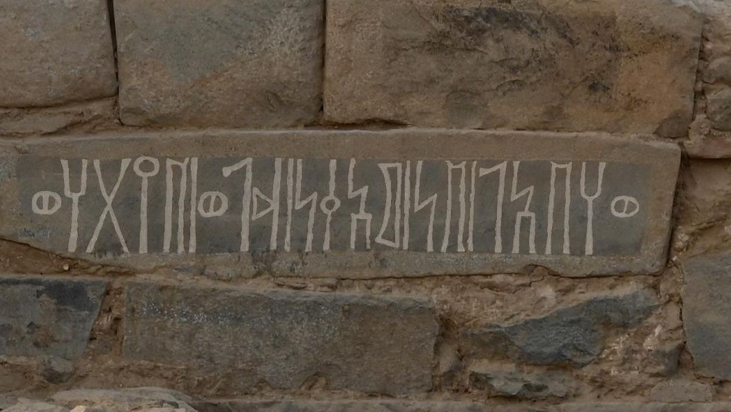 خط باستانی