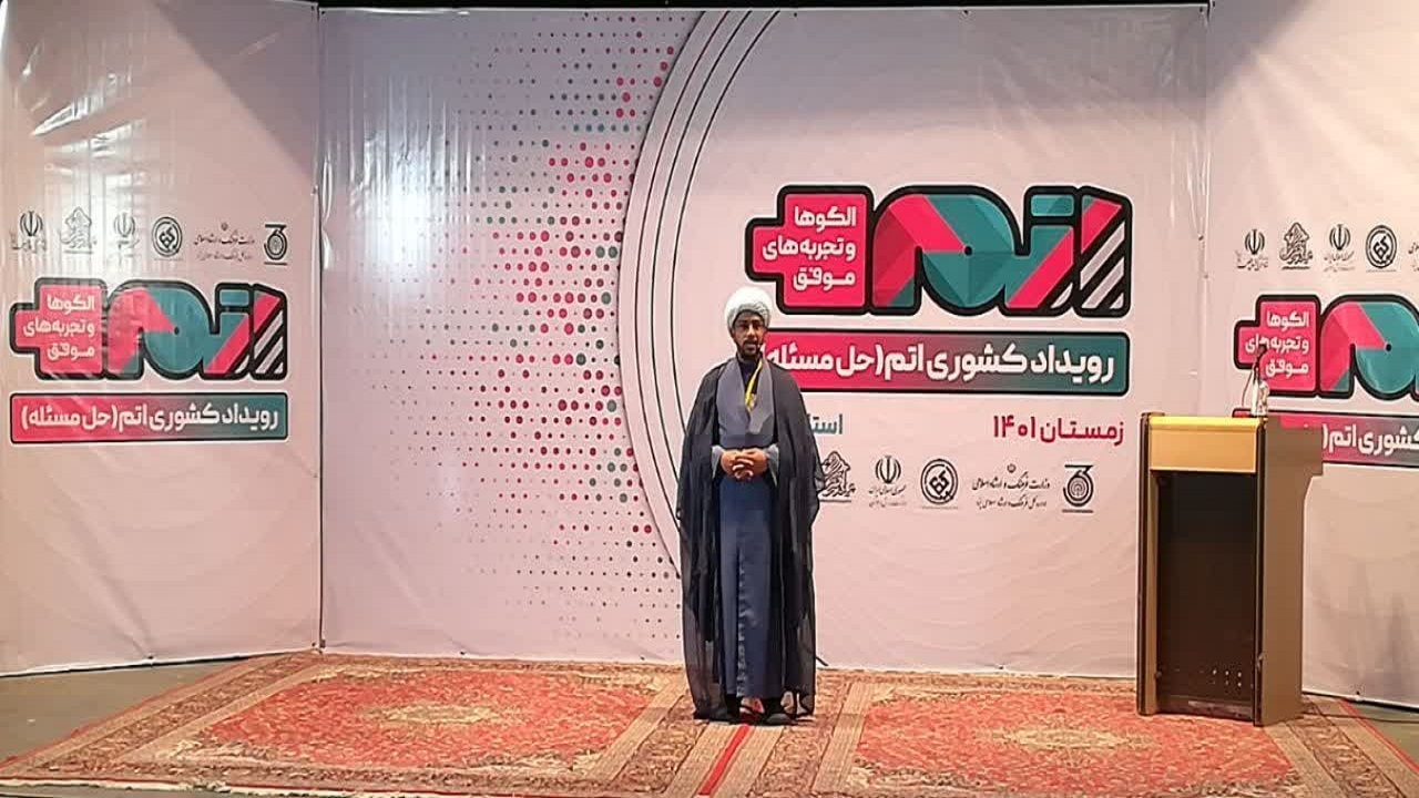 برگزاری رویداد کشوری اتم در یزد