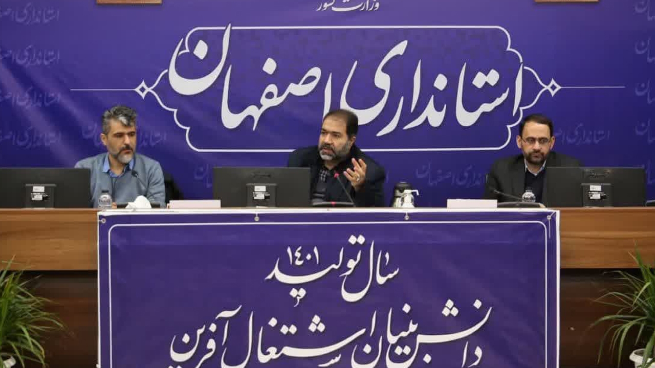 ارتقای ۱۸ پله ای شاخص کسب و کار اصفهان