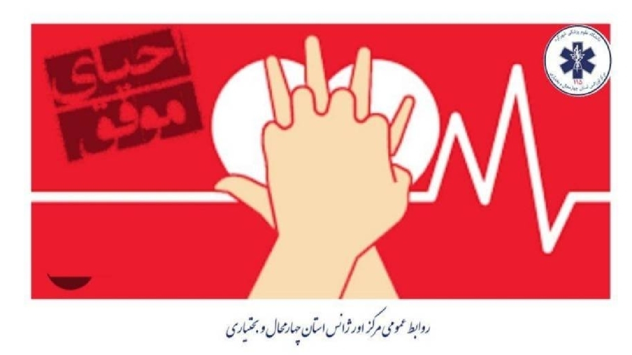 احیای موفق آقای ۷۳ ساله در بام ایران