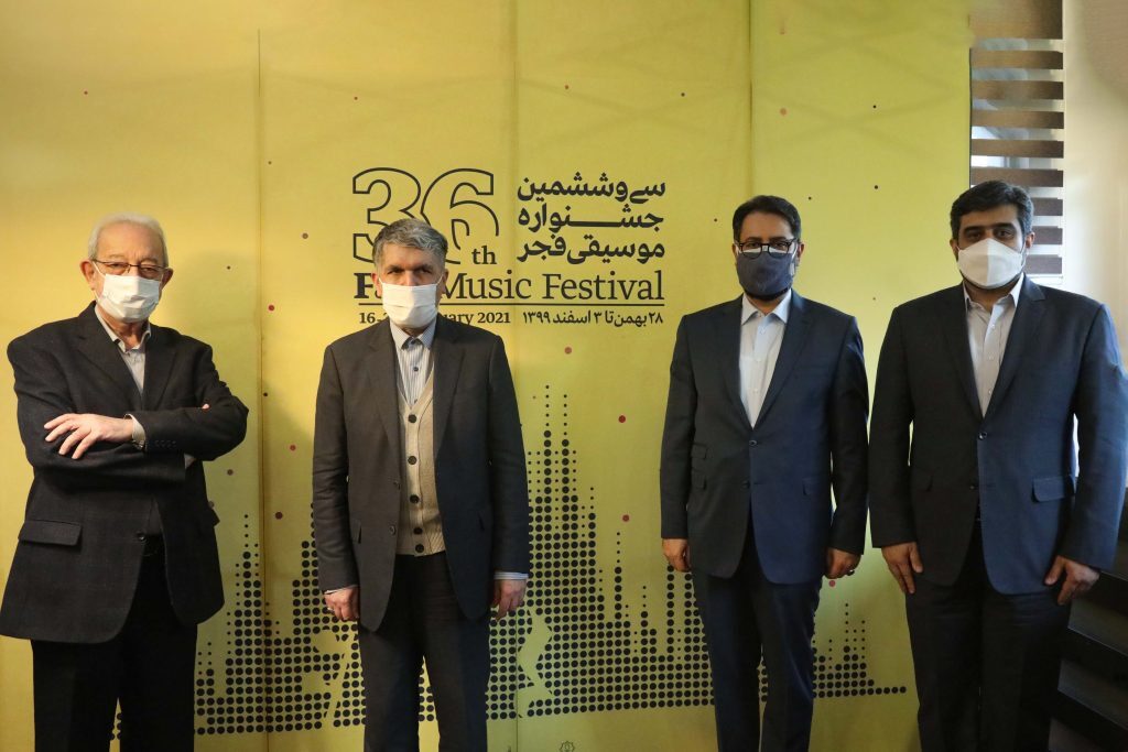 رونمایی پوستر سی و ششمین دوره جشنواره موسیقی فجر
