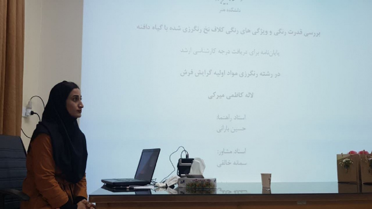 بررسی خاصیت ضد باکتری گیاه دافنه در فرآیند رنگرزی