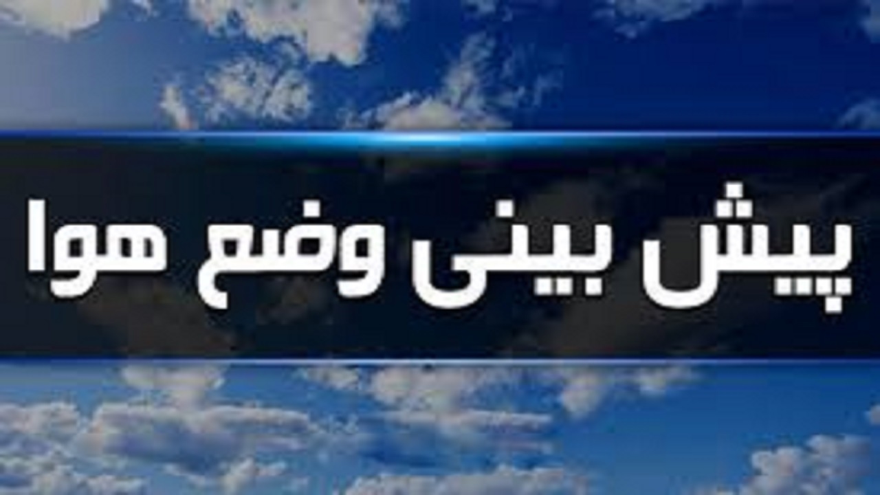سراب با دمای منفی ۲۳ درجه دومین شهر سرد کشور شد