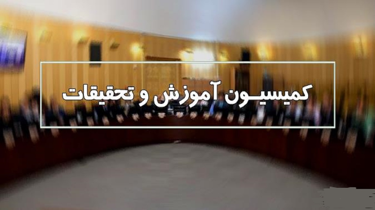 بررسی طرح تقویم مدارس در دستور کار کمیسیون آموزش مجلس قرار دارد