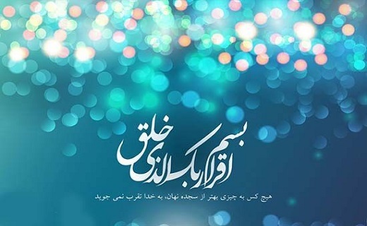 روزه در عید سعید مبعث ثواب ۷۰ سال عبادت را دارد