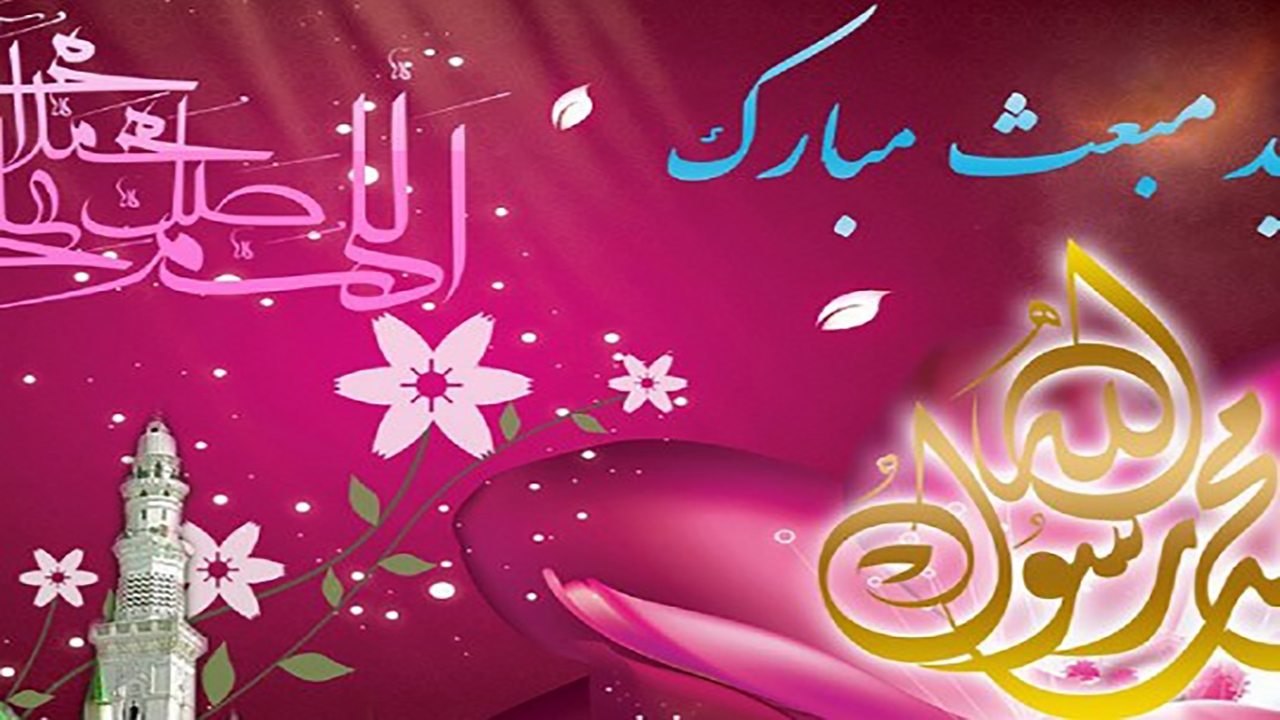 برنامه‌های جشن عید مبعث در هرمزگان