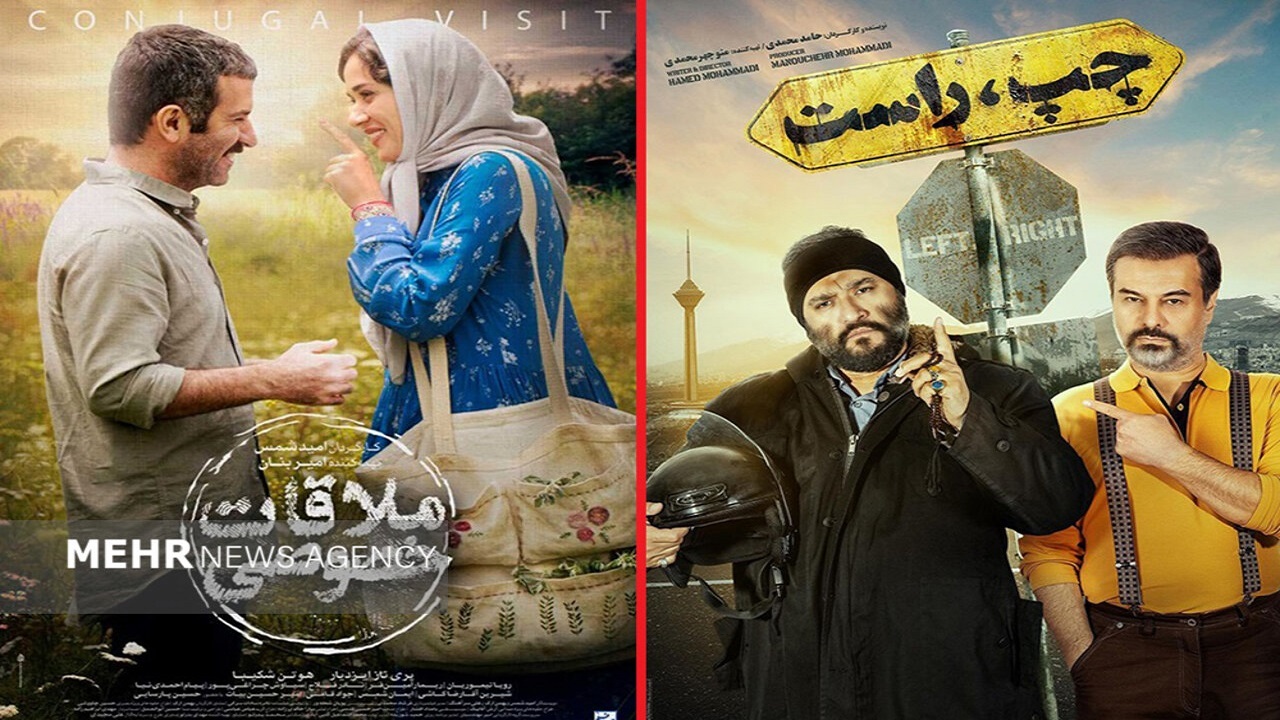 صدرتشینان گیشه سینما‌ها در هفته‌ای که گذشت کدام فیلم‌ها بودند؟