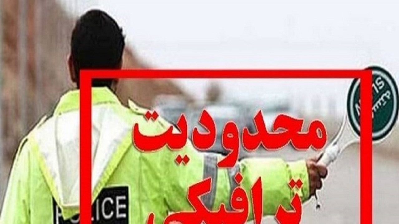 تا اطلاع ثانوی از جاده یاسوج- کاکان تردد نکنید
