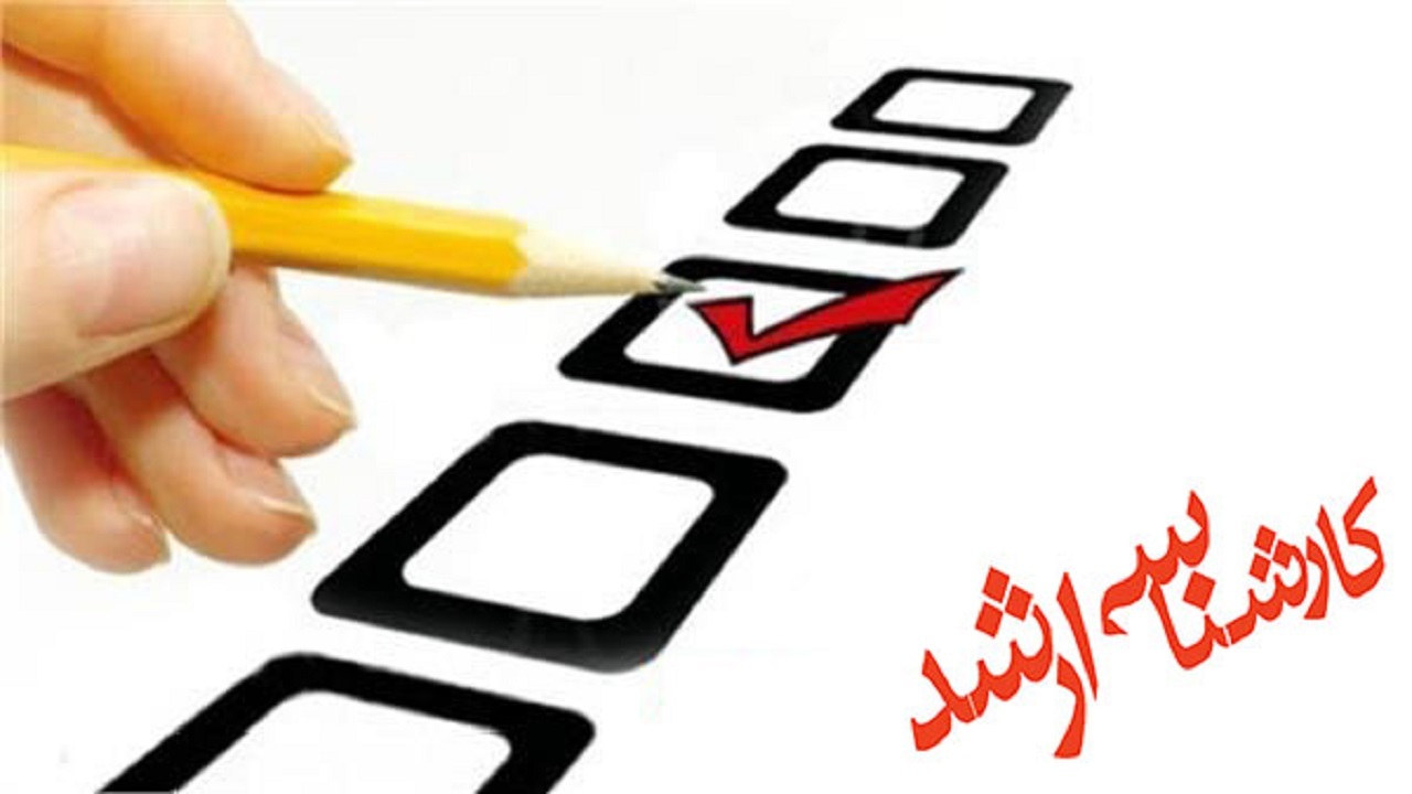 رنجش متقاضیان کنکور کارشناسی ارشد از برگزاری زود هنگام آزمون