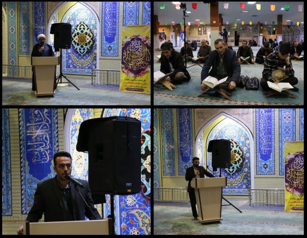 جشن عید مبعث